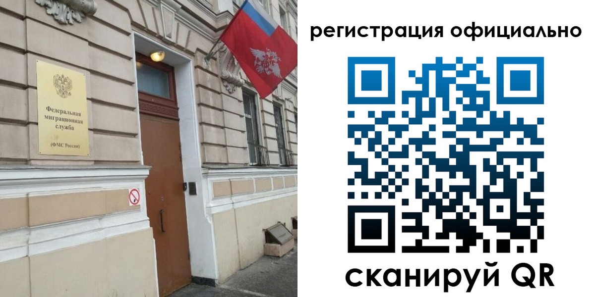 временная регистрация в квартире в Дербенте