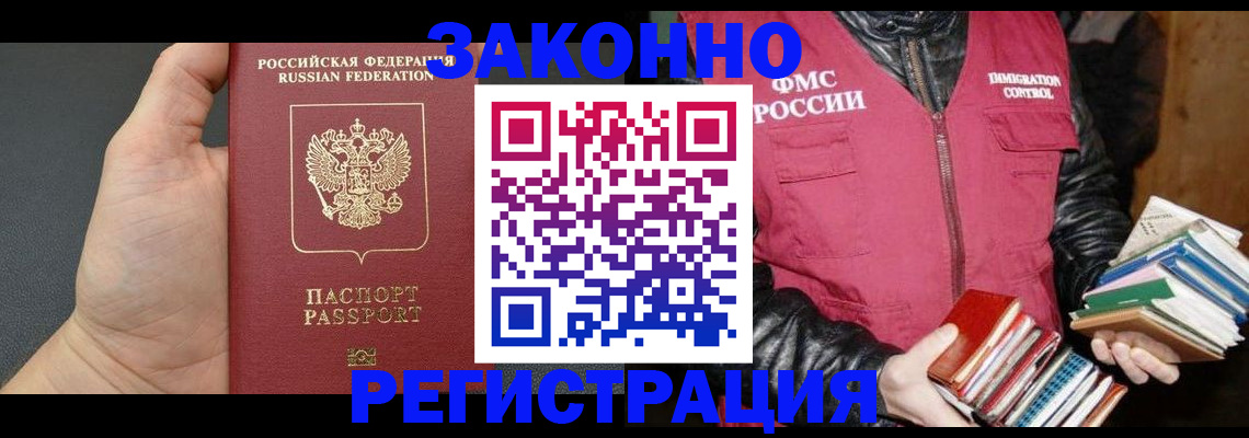 временная регистрация собственник в Дербенте