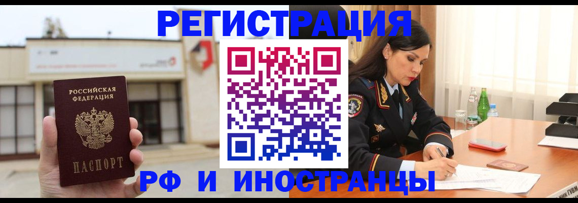 временная регистрация госуслуги в Дербенте