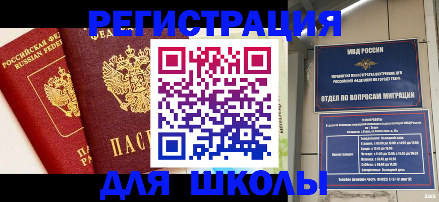 прописка для кредита в Дербенте