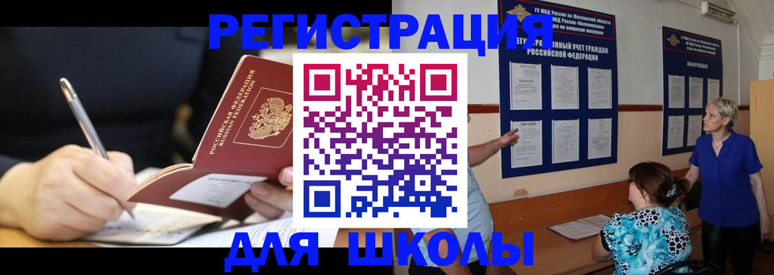 прописка для военкомата в Дербенте