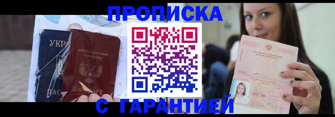 временная регистрация 2025 в Дербенте