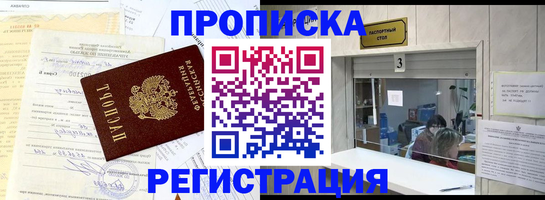 временная регистрация собственник в Дербенте