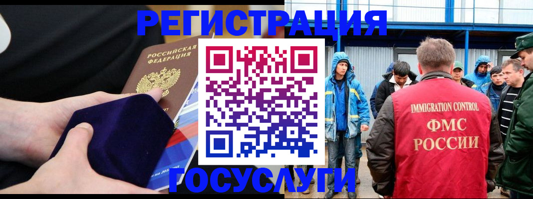 временная регистрация 2025 в Дербенте
