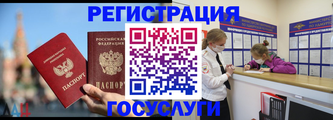регистрация в Дербенте